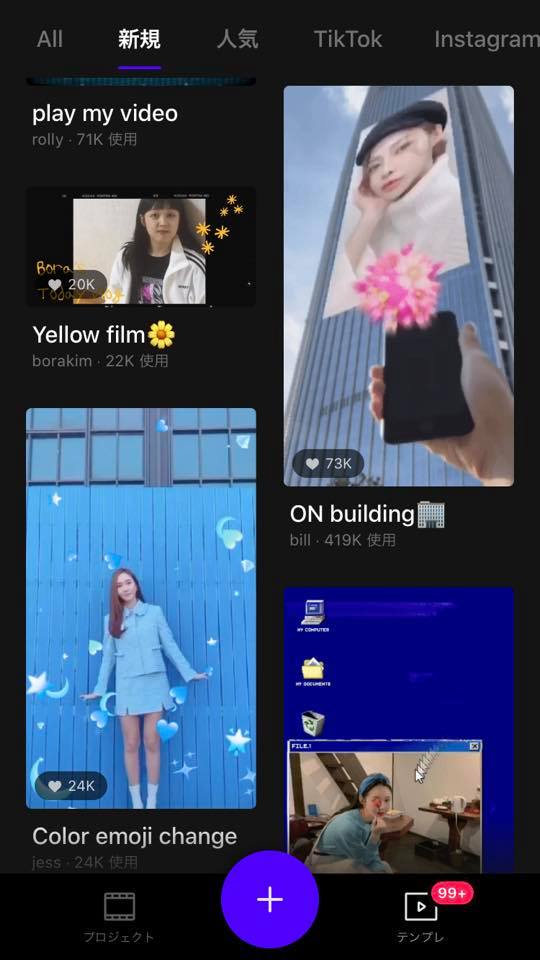 Vitaアプリの使い方 Snowの会社の動画編集アプリです インスタや