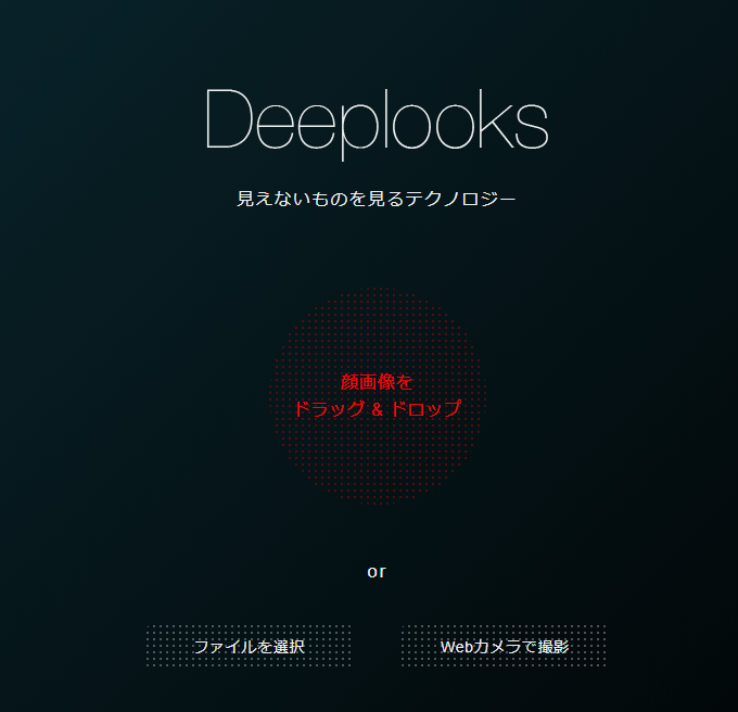 deeplooks