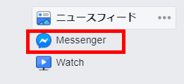 Messenger