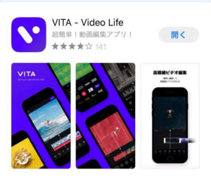 vitaアプリ