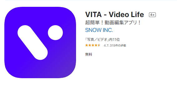 Vitaアプリの使い方 Snowの会社の動画編集アプリです インスタやtwitterに映像を加工しよう