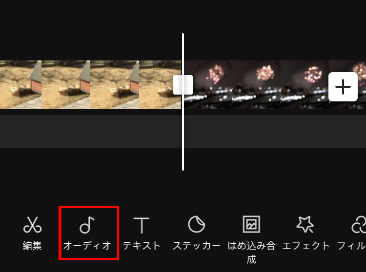 Capcutでのトランジション アニメーション機能の使い方を解説 Iphone Android