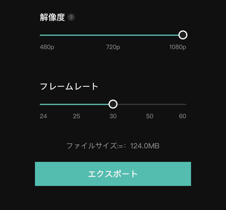 CapCutで動画を保存しましょう