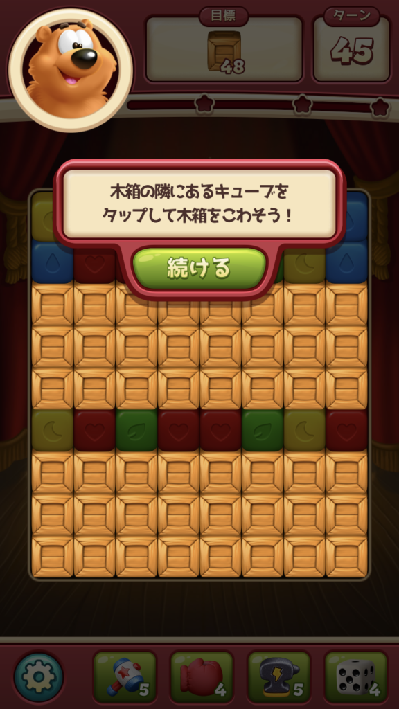 各ステージに追加される障害物